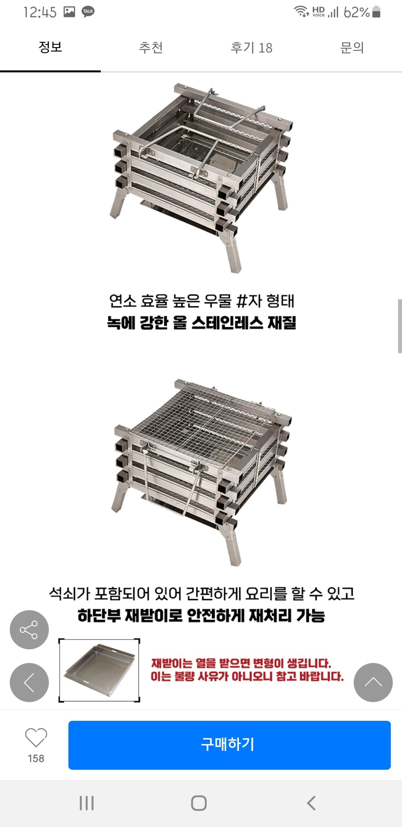Screenshot_20240629-004552.jpg [무신사] 콜맨 스테인레스 파이어 플레이스3 화로대 (페이코141,062원) (0원)