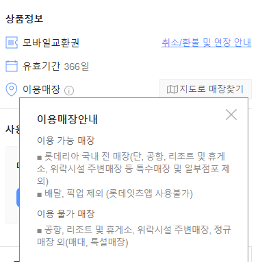 sdfsfdfsdfsdfsd.png [카카오] 롯데리아 세트 할인 (다양) (무료)