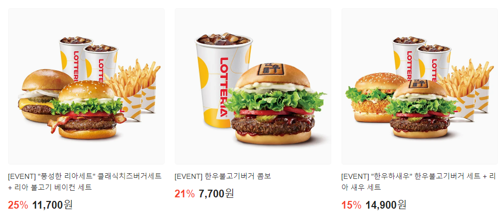 dsfdsdfdsfsdsfsdf.png [카카오] 롯데리아 세트 할인 (다양) (무료)