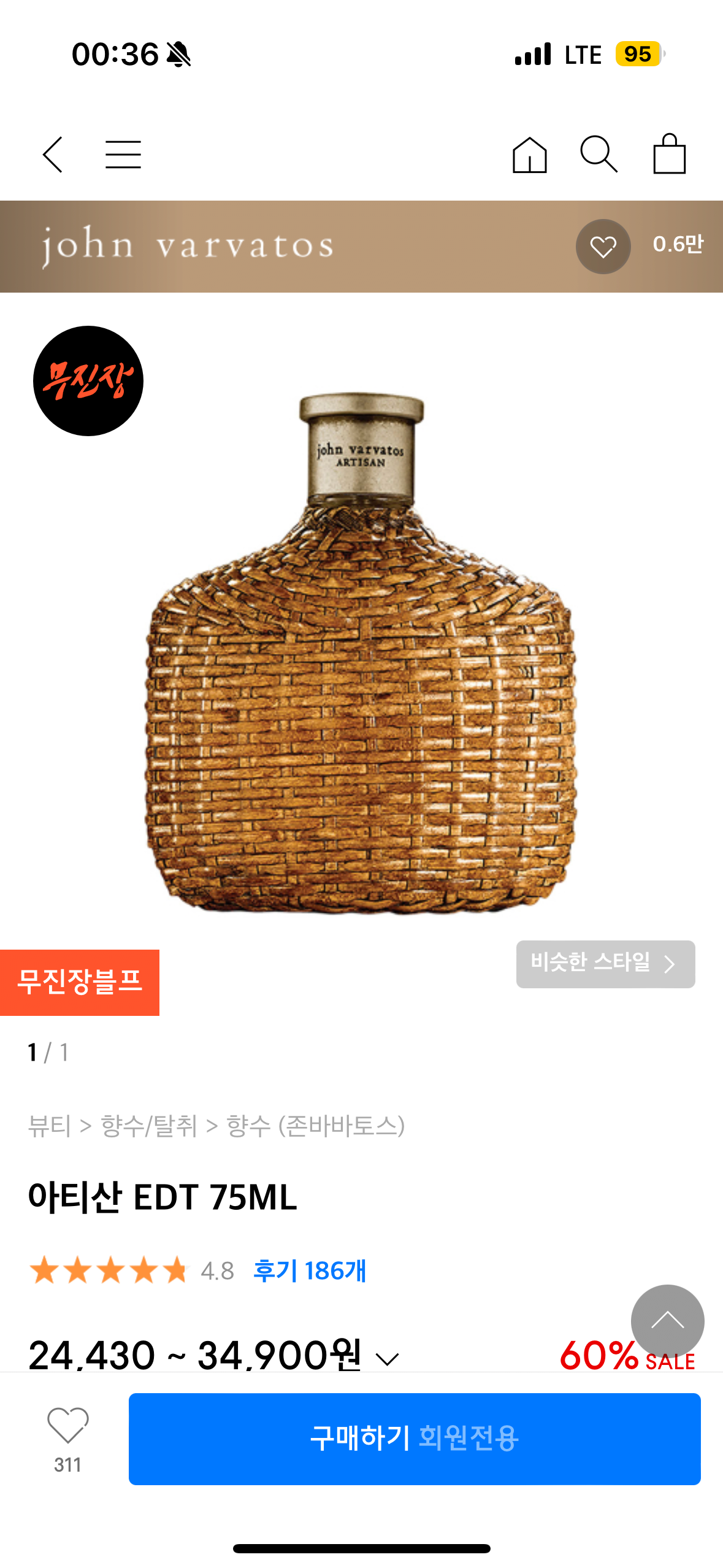 IMG_6331.png [무신사] 존바바토스 아티산 75ml (24,430원) (무료)
