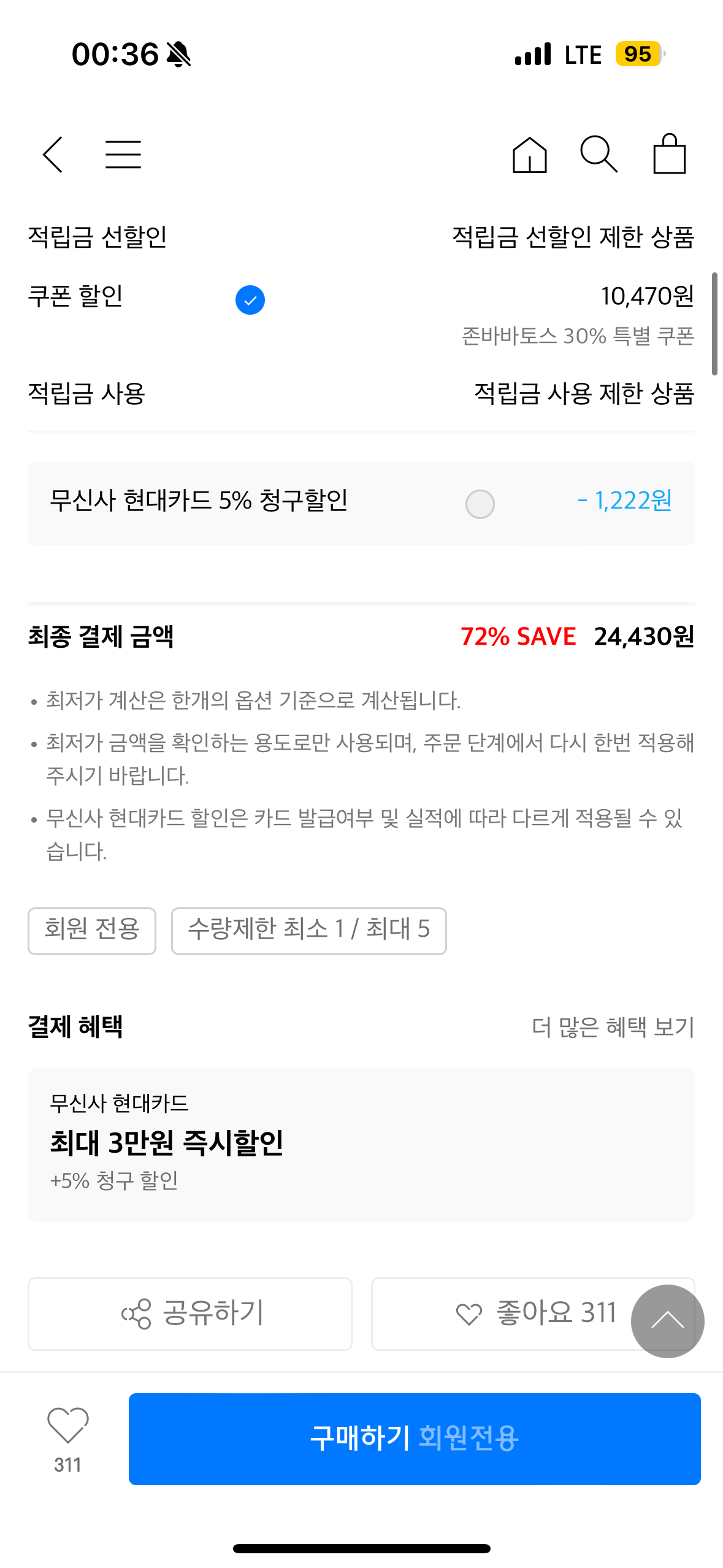 IMG_6332.png [무신사] 존바바토스 아티산 75ml (24,430원) (무료)