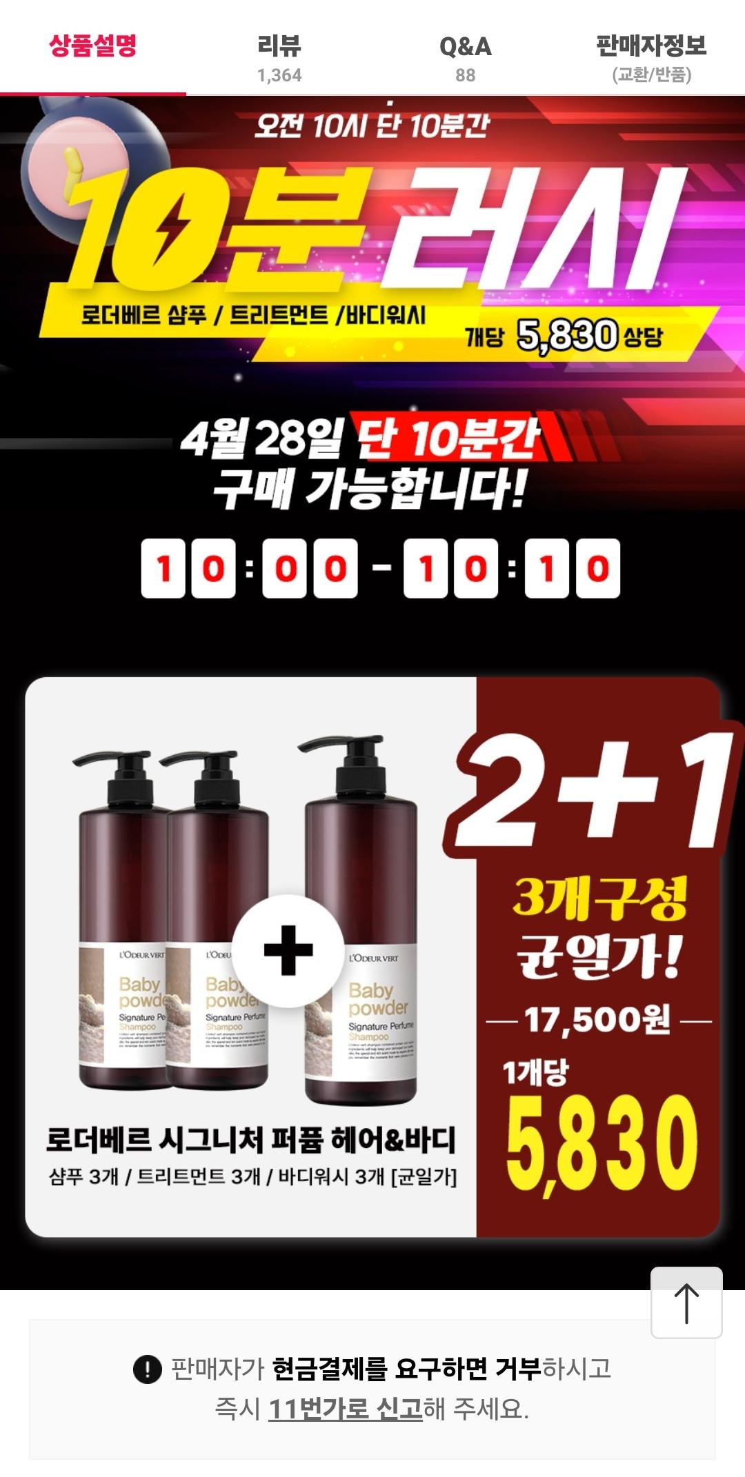 Screenshot_20250428_092250_11st.jpg