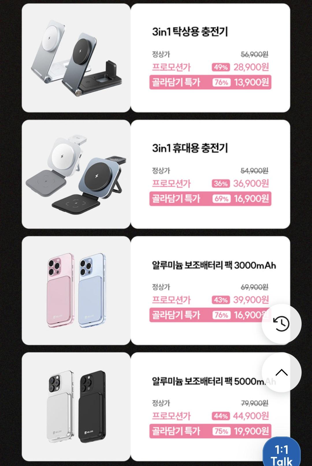 멜리언스 3in1 휴대폰충전기/멀티어댑터 각 13,900원 무배 (3)