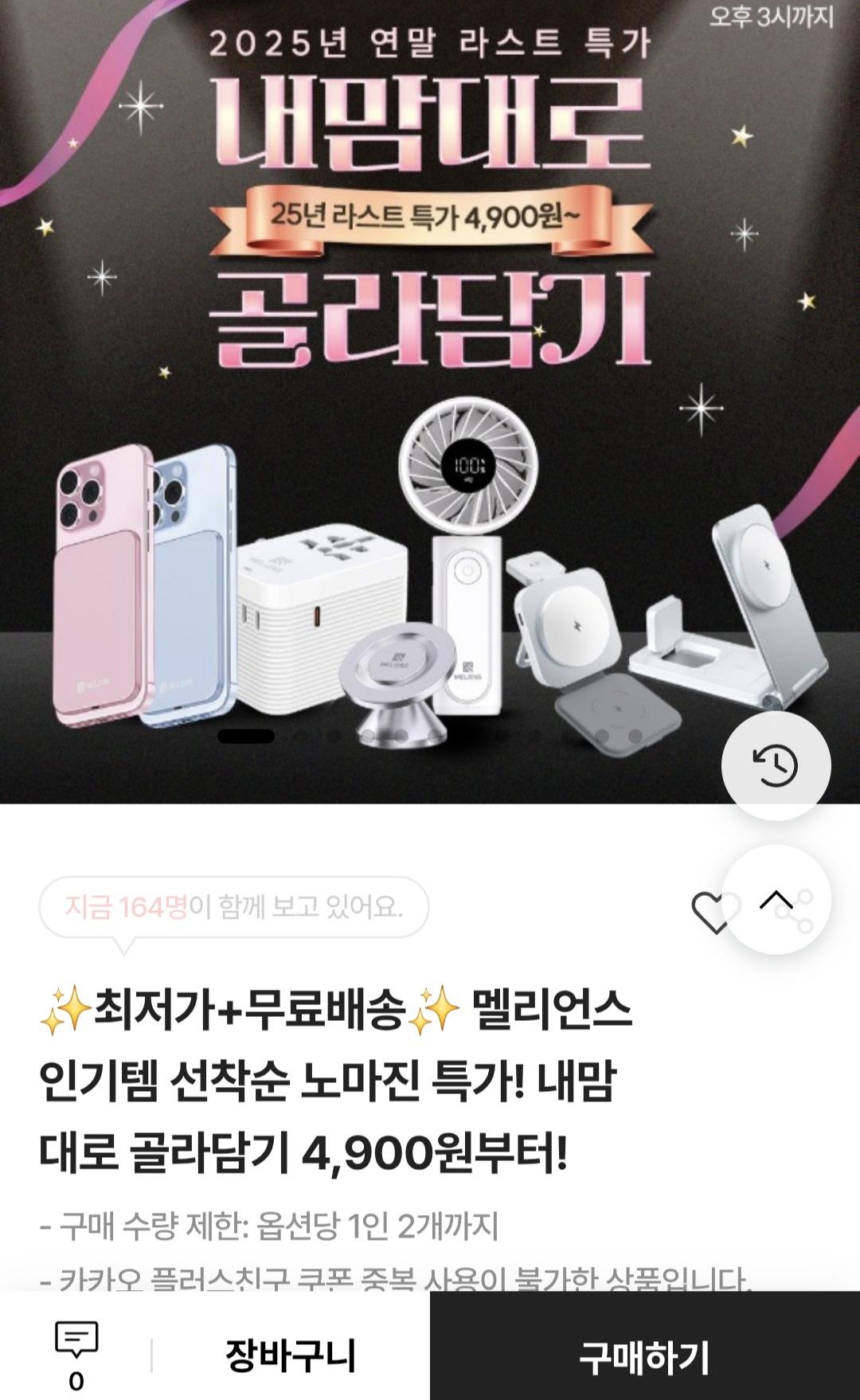 멜리언스 3in1 휴대폰충전기/멀티어댑터 각 13,900원 무배 (1)
