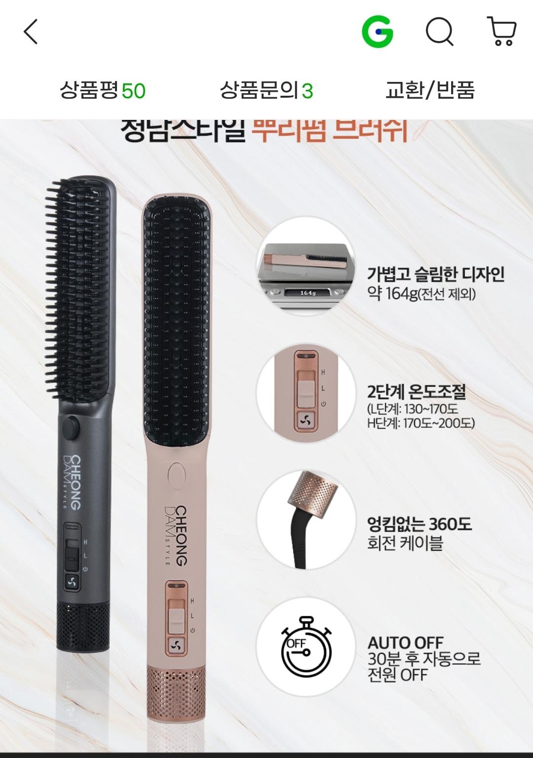 청담스타일 뿌리펌브러쉬(로즈핑크)