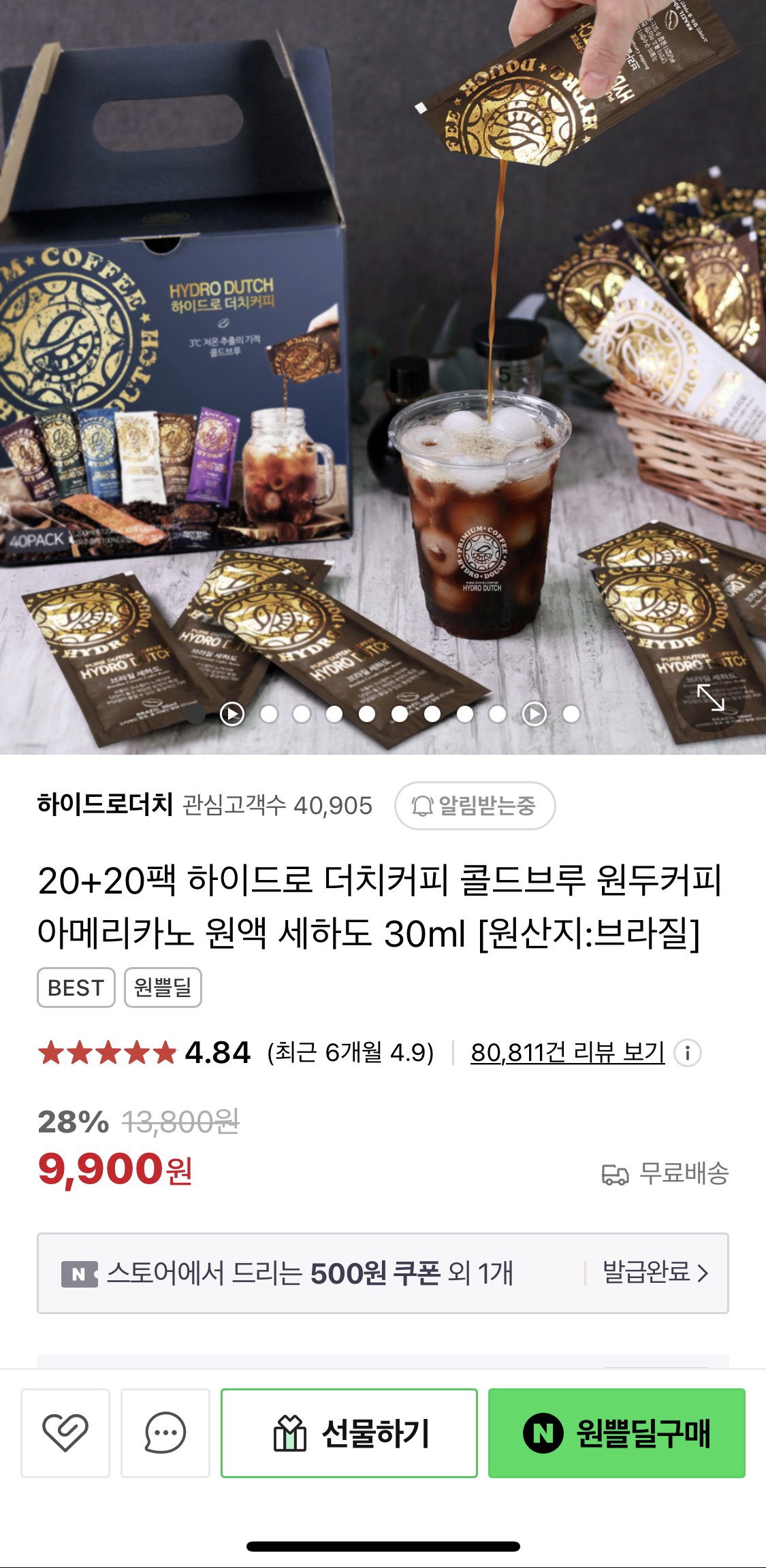 [네이버] 하이드로 더치커피 30ml 20팩+20팩 (9,900원) (무료)