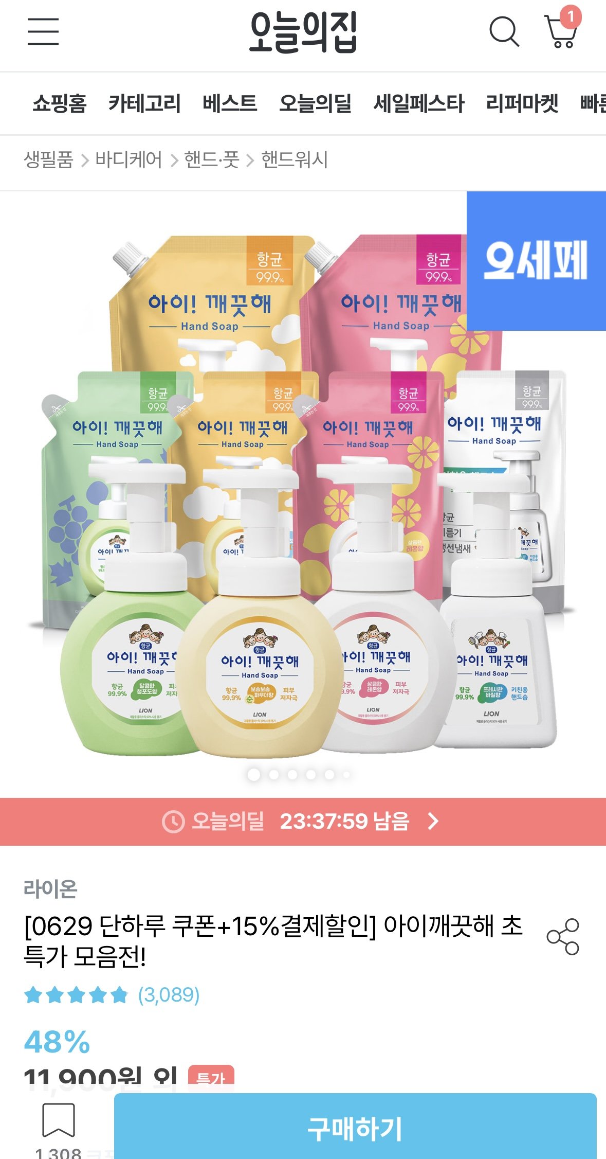 IMG_1255.jpeg [오늘의집] 라이온 아이깨끗해 핸드워시 리필 450ml 4개+공용기+200ml리필 (9,775원) (무료)
