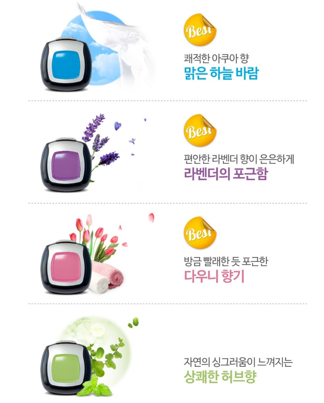 [롯데온] 페브리즈 차량용 방향제 2.2ml 3개 + 엘포인트 2,000점 (9,880원) (무료)
