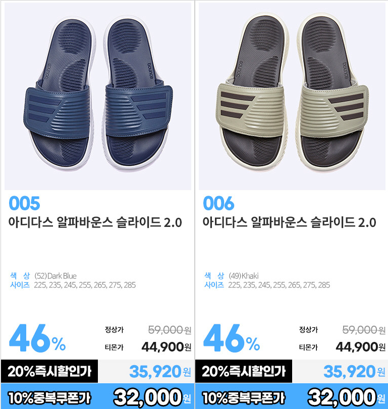 K-8111.png [티몬] 아디다스 알파바운스 2.0 (28,287원) (무료)