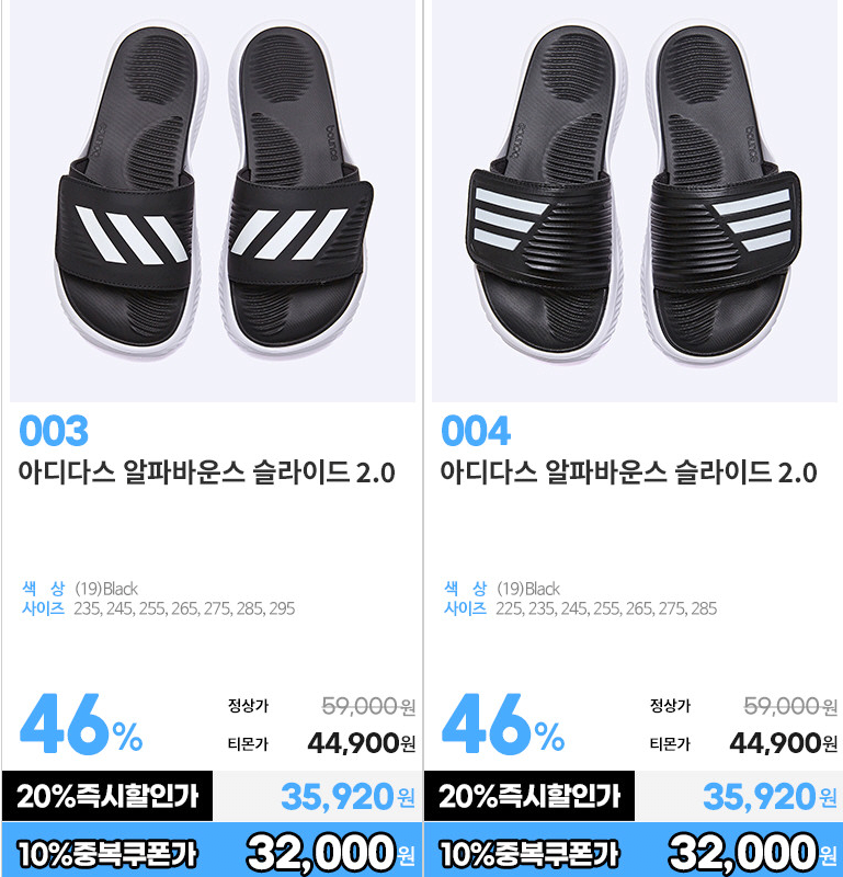 K-8110.png [티몬] 아디다스 알파바운스 2.0 (28,287원) (무료)