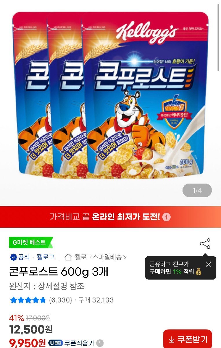 [지마켓] 콘푸로스트 600g 3개 (9,950원) (무료)