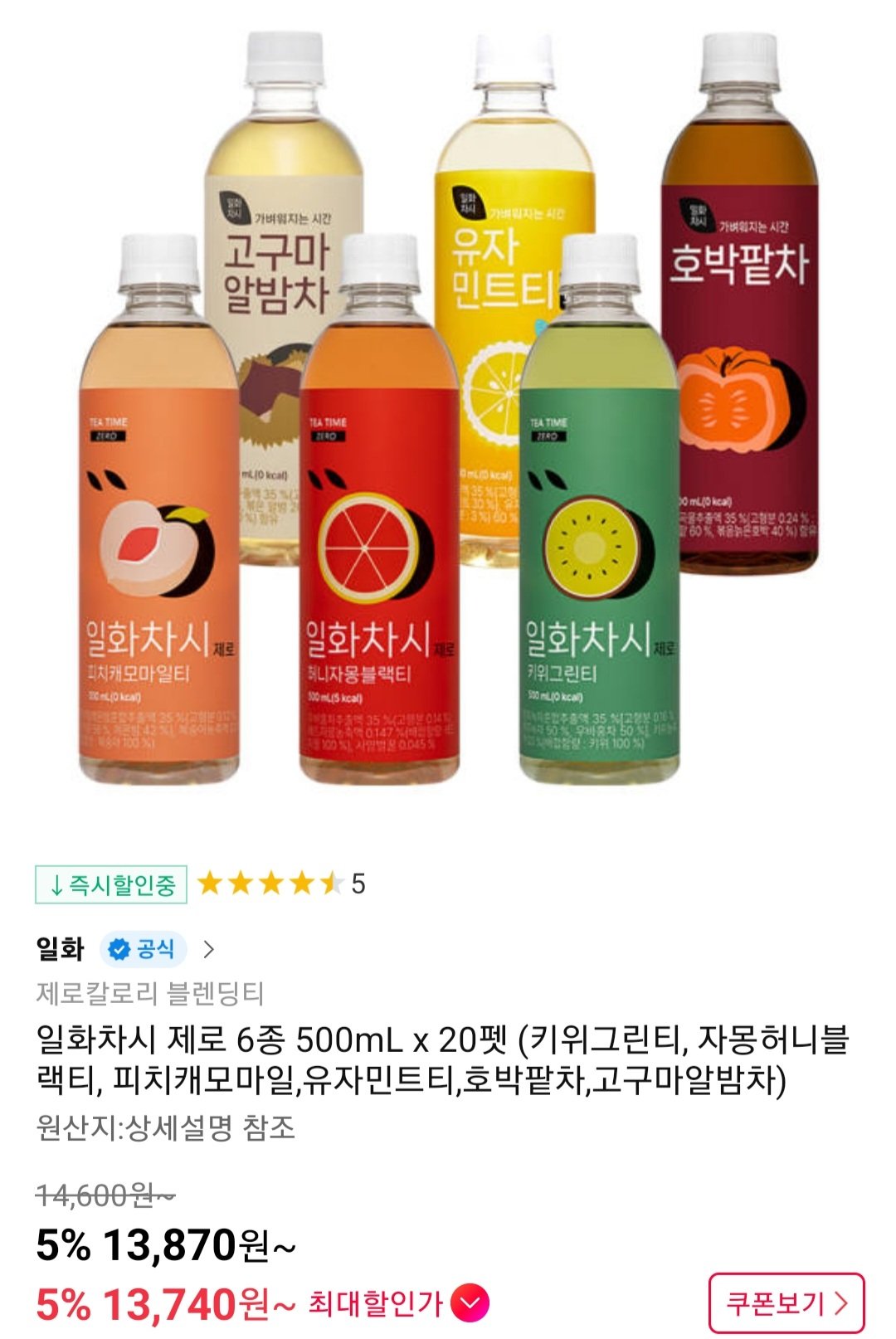 [11번가] 일화차시 제로 6종 500ml x 20개 (13,870원) (무배)