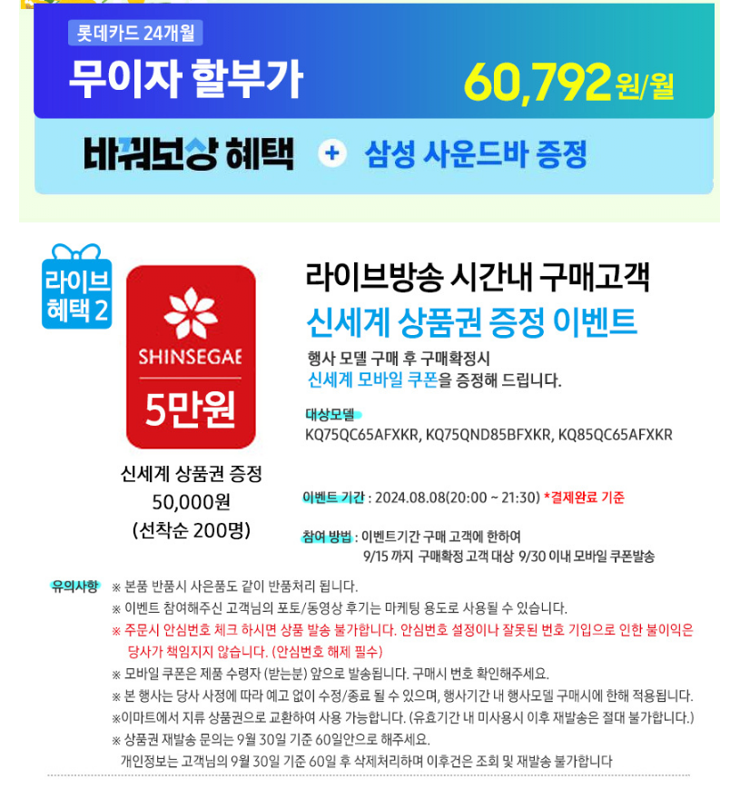 20240808194538.png [G마켓] 삼성전자 QLED 4K TV KQ75QC65AFXKR 75인치,사운드바증정 (1,389,000원) (무료)