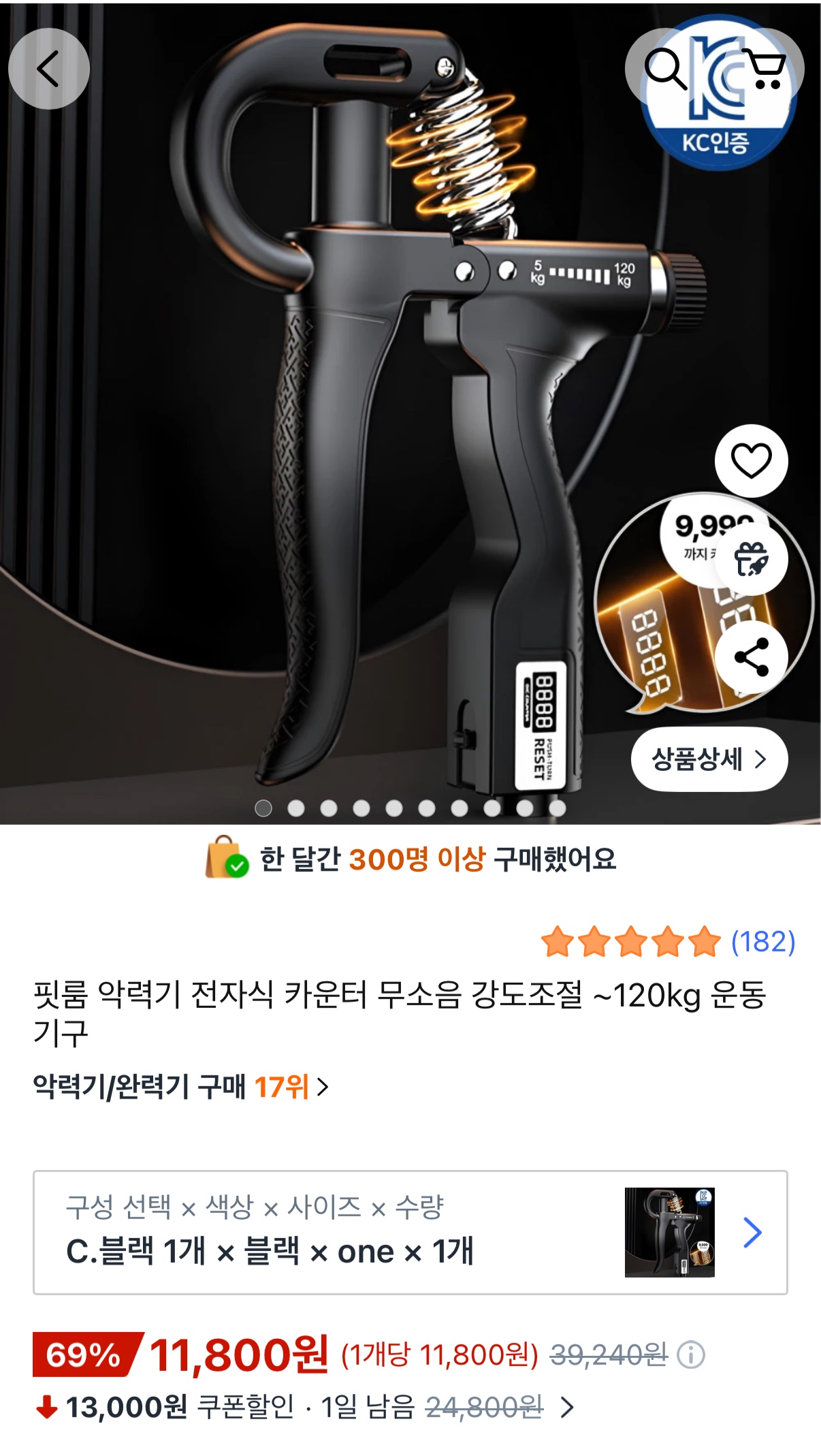 전자식 무소음 악력기 120kg 11,800원 무배 (1)