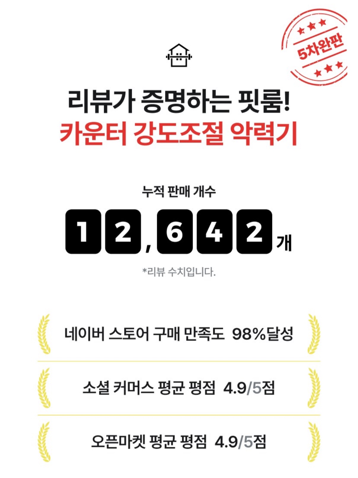 전자식 무소음 악력기 120kg 11,800원 무배 (3)