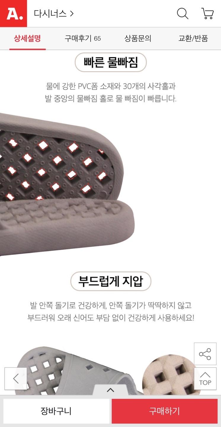 발편한 국산 논슬립 낮은 화장실 슬리퍼 1+1 7,810원 무배 (4)