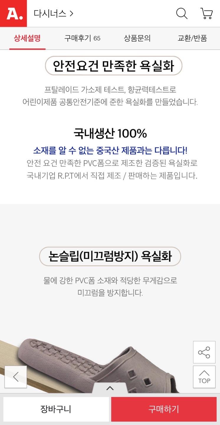 발편한 국산 논슬립 낮은 화장실 슬리퍼 1+1 7,810원 무배 (3)