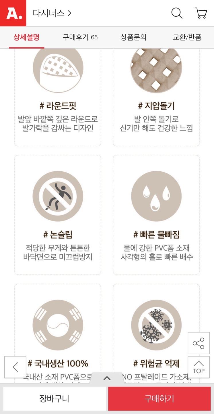 발편한 국산 논슬립 낮은 화장실 슬리퍼 1+1 7,810원 무배 (2)