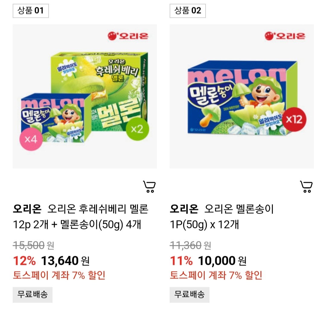 [롯데온] 멜론송이 50g x 12개 (9,300원) (무료)