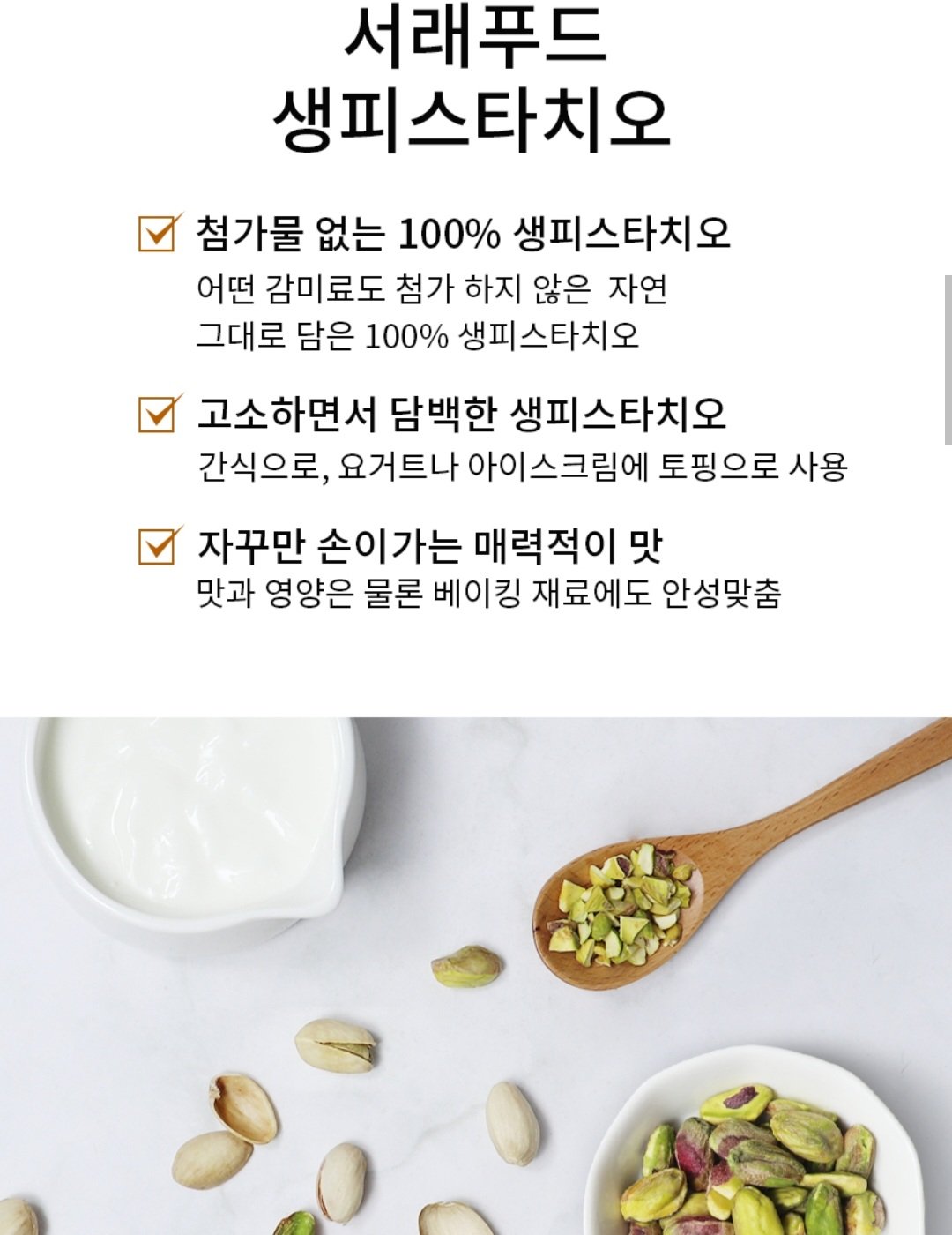 [옥션] 생 피스타치오 1kg 유니버스클럽 (14,850원) (무료)