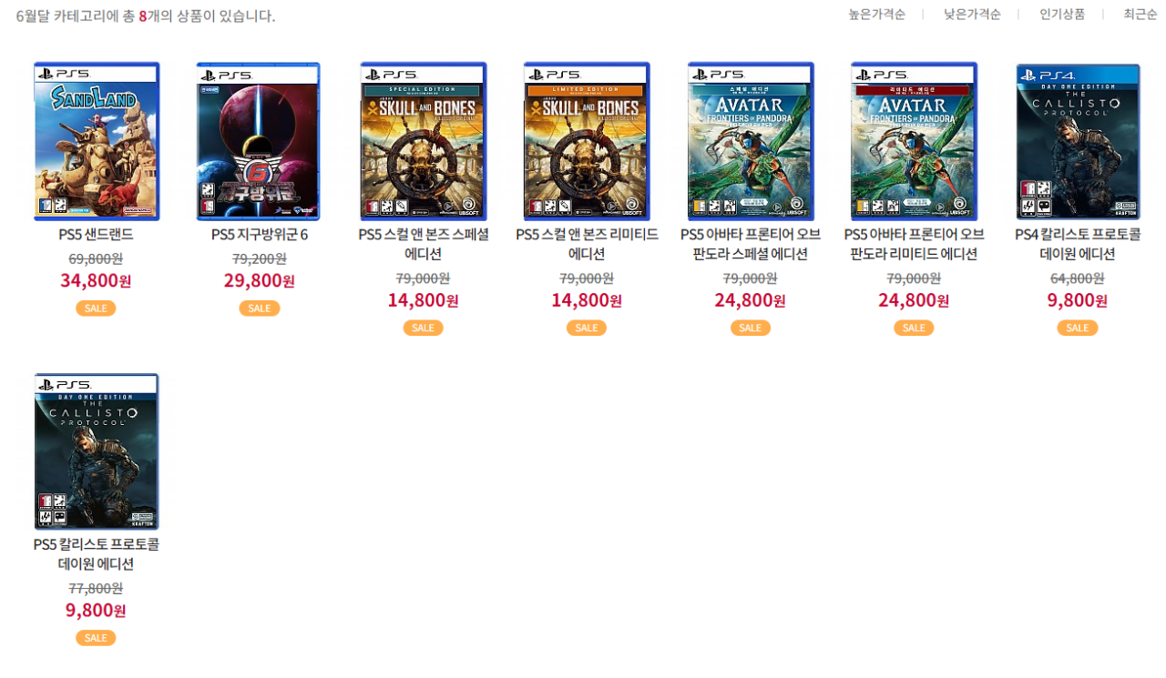 1905e3fd40c4b3e9e.png [겜우리] PS5 5종 타이틀 할인 이벤트 (9,800외다양) (2,500원)