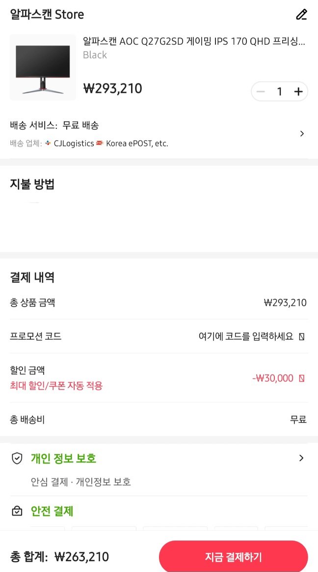 2024-07-02-1148.jpg [알리] 알파스캔 Q27G2SD IPS 27인치 170HZ 게이밍 모니터 (263,210원) (무료)