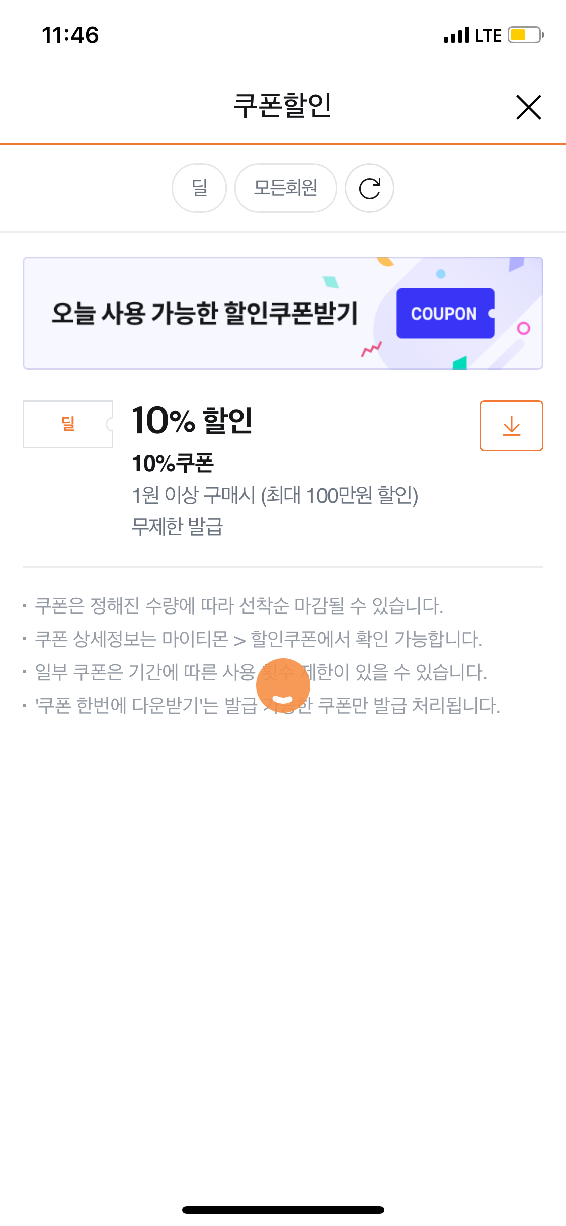 [티몬] 나랑드사이다 제로 캔 345ml 48입 (CU 2천원 증정) (18,873원) (무료)