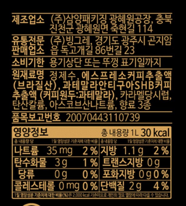 IMG_0823.jpeg [쿠팡] 아카페라 올데이 아메리카노 과테말라 안티구아, 1L, 12개 (16,040원) (와우무료)
