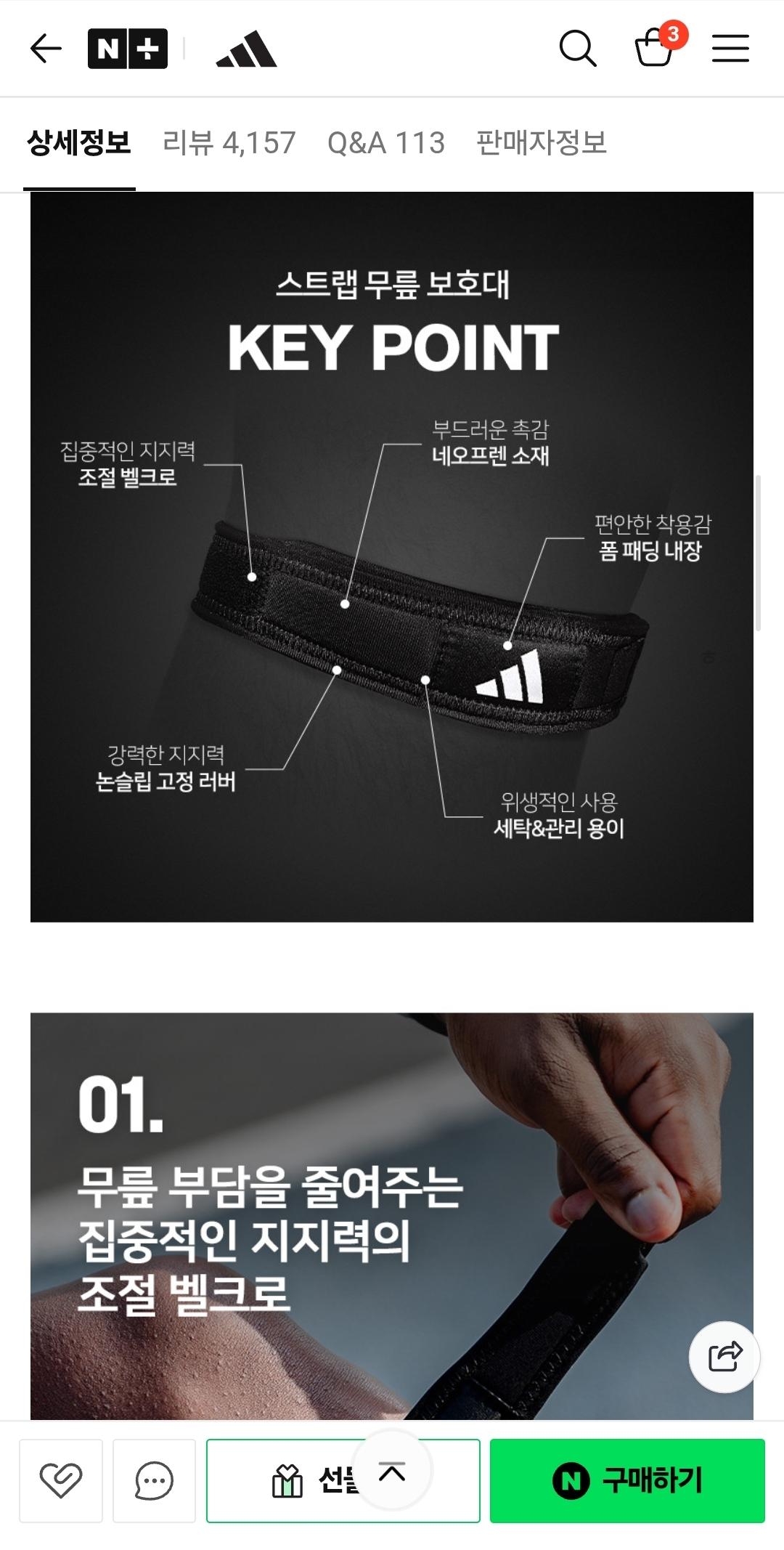 아디다스 스트랩 무릎 보호대 17,720원 2번째 사진