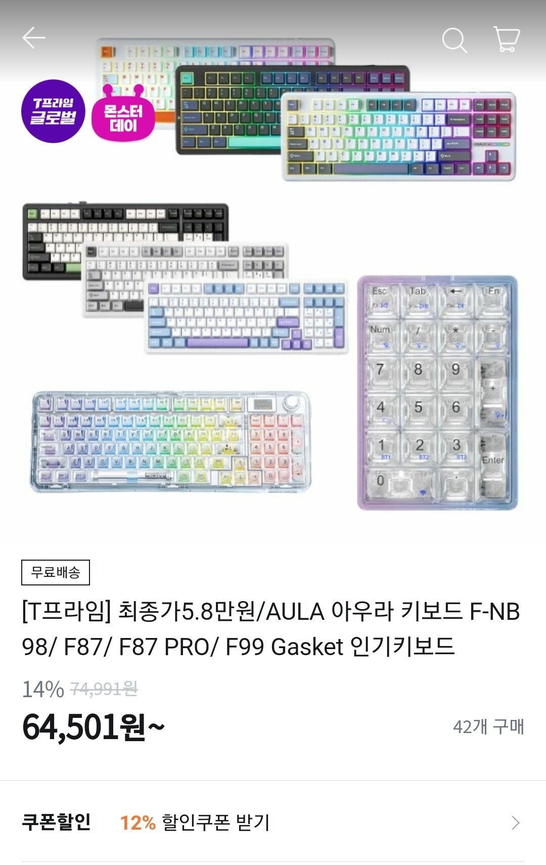 [티몬] 독거미 AULA F87PRO,F99,NB98외 (토스,카카오10%) (35,345원) (무료)