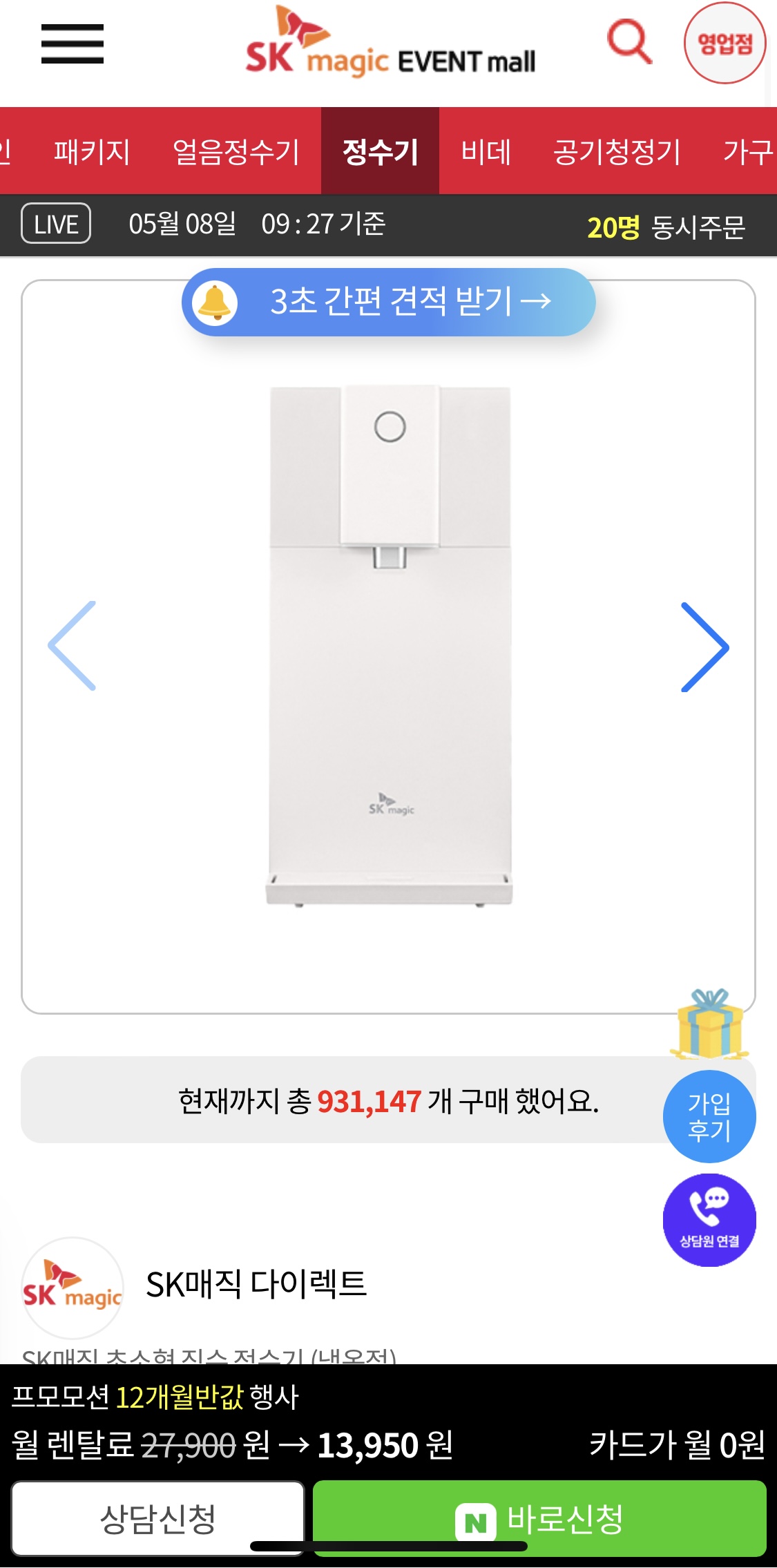 정수기2.jpg