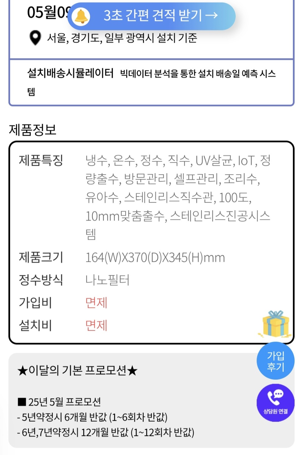 정수기2.5.jpg