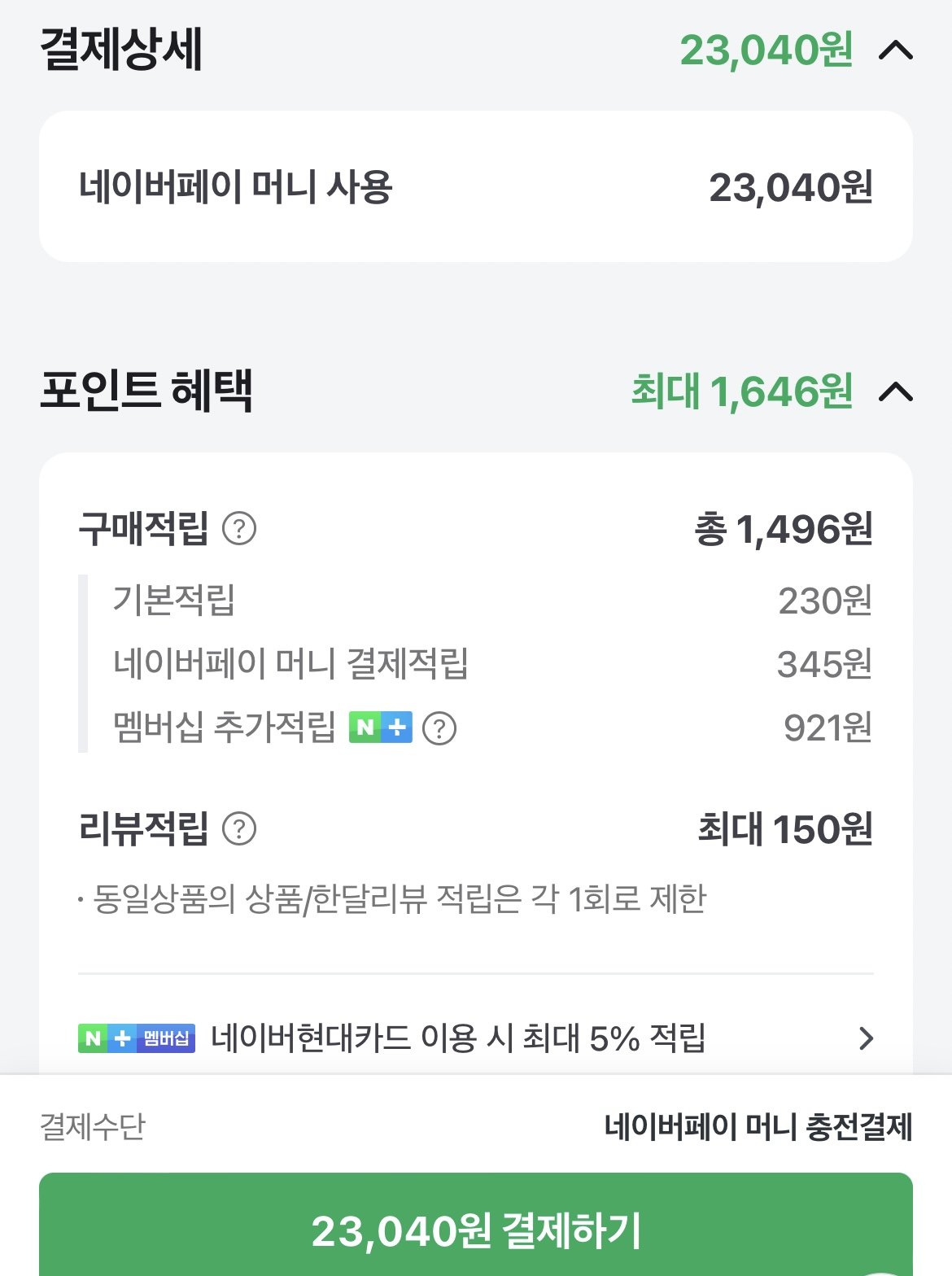 IMG_3406.jpeg [네이버멤버십] 펩시제로카페인 210ml60캔+미니선풍기or아이브포스터 (23,040원) (무료)