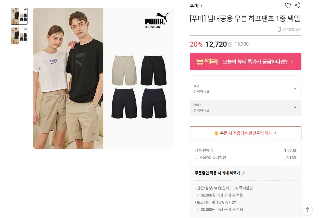 푸마.png.jpg