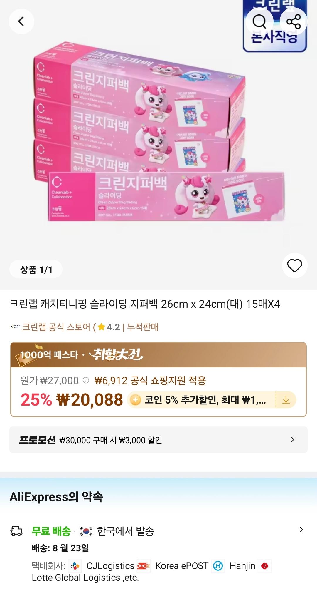 KakaoTalk_20250818_175057294.jpg