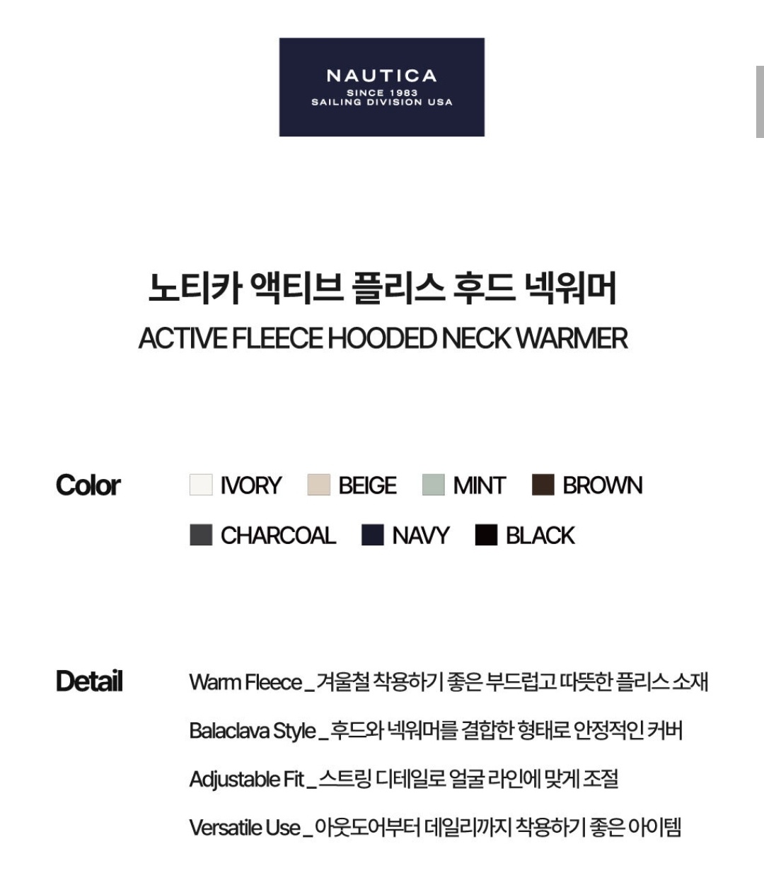 노티카 후드 넥워머 11,960원 무배