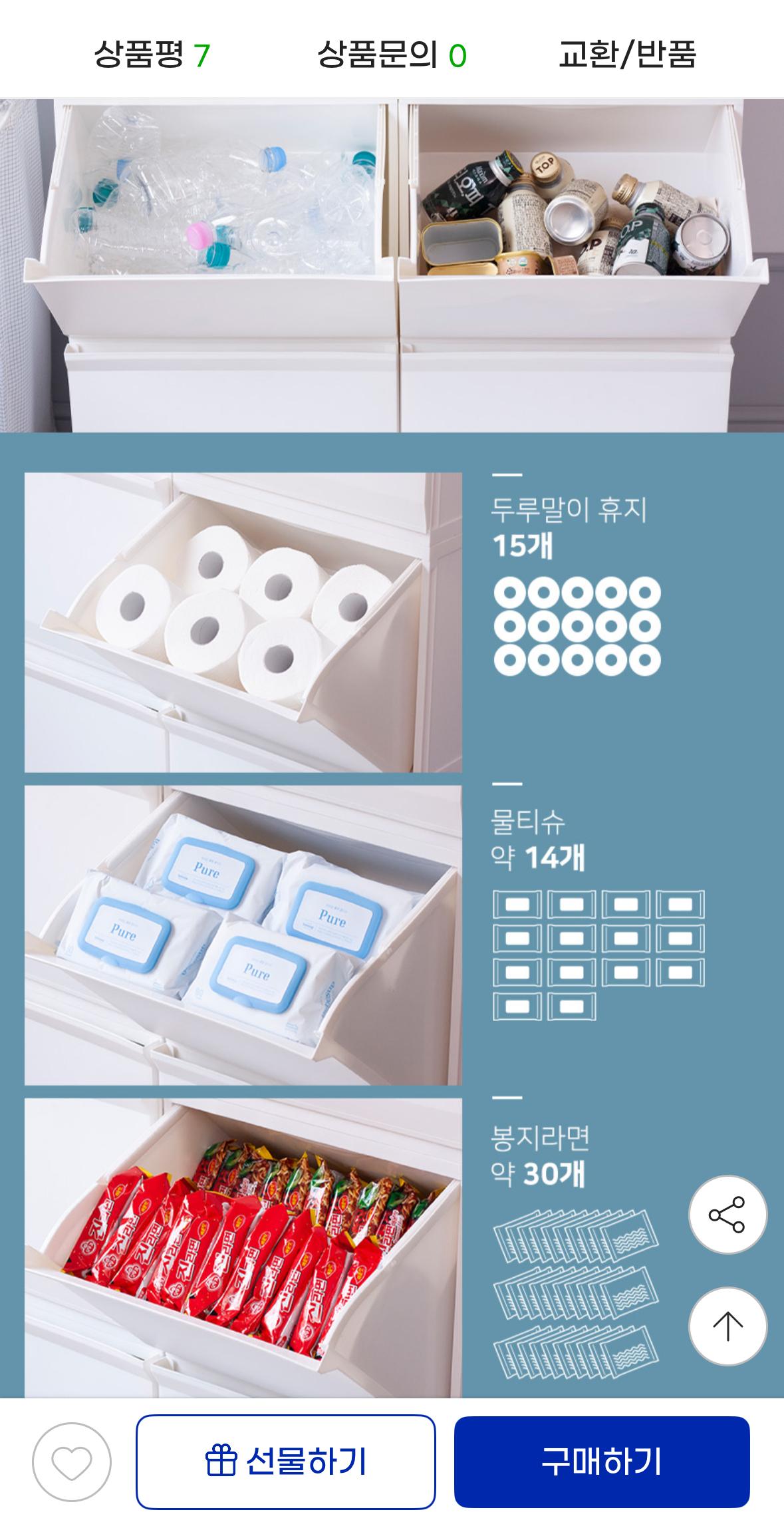 재활용 분리수거함 다용도 수납함 1단 30리터 대형 18,000원 무배 3번째 사진