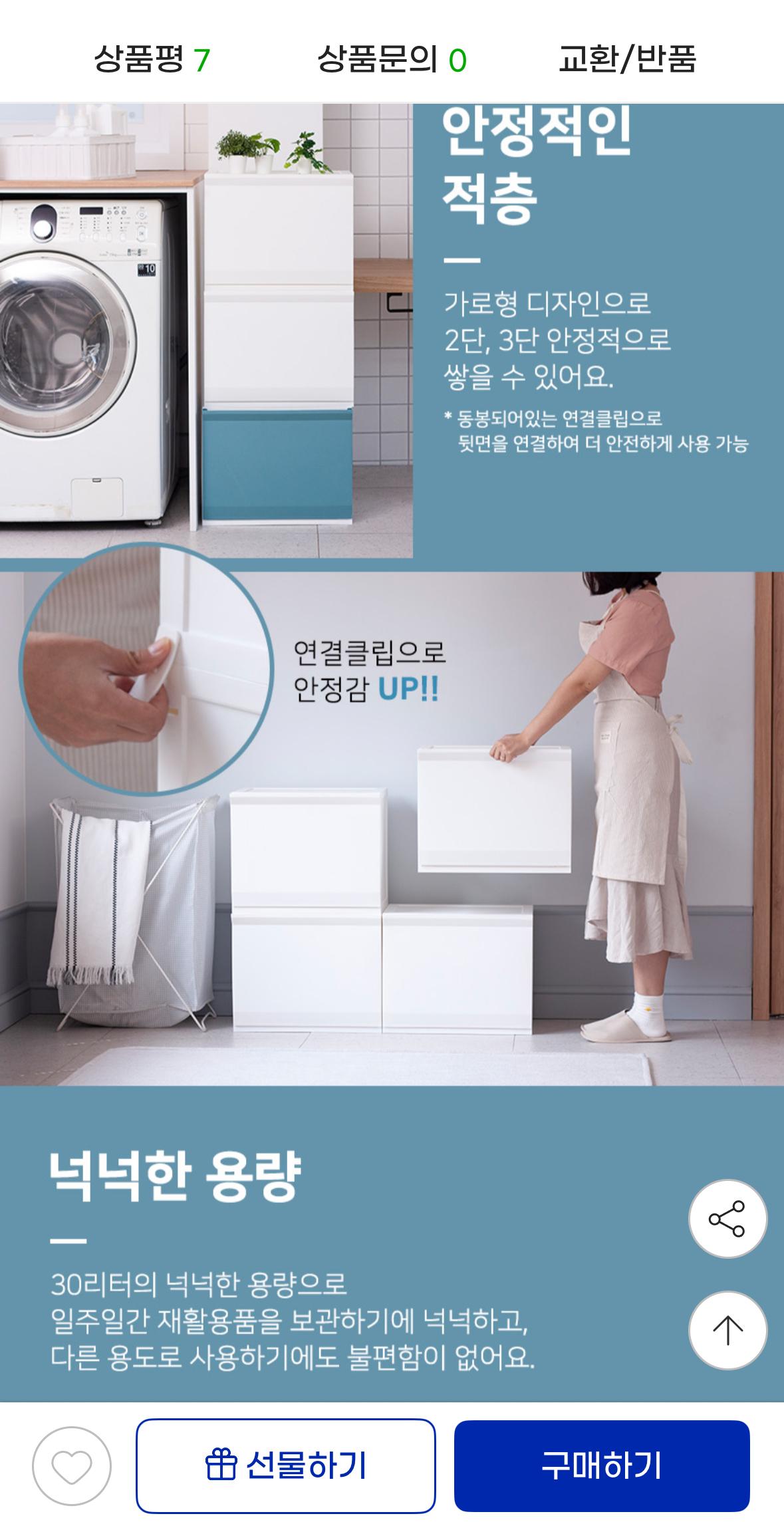 재활용 분리수거함 다용도 수납함 1단 30리터 대형 18,000원 무배 2번째 사진