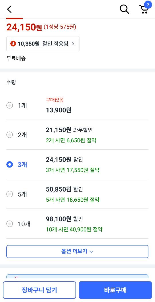 Screenshot_20250605_185729_Coupang.png.jpg