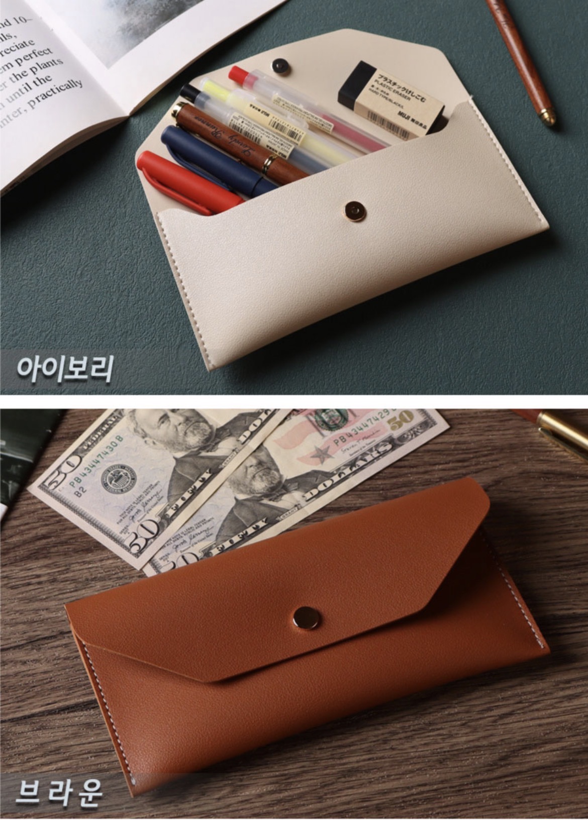 1+1 오브리즈 공방가죽 용돈봉투 8800원 (2)