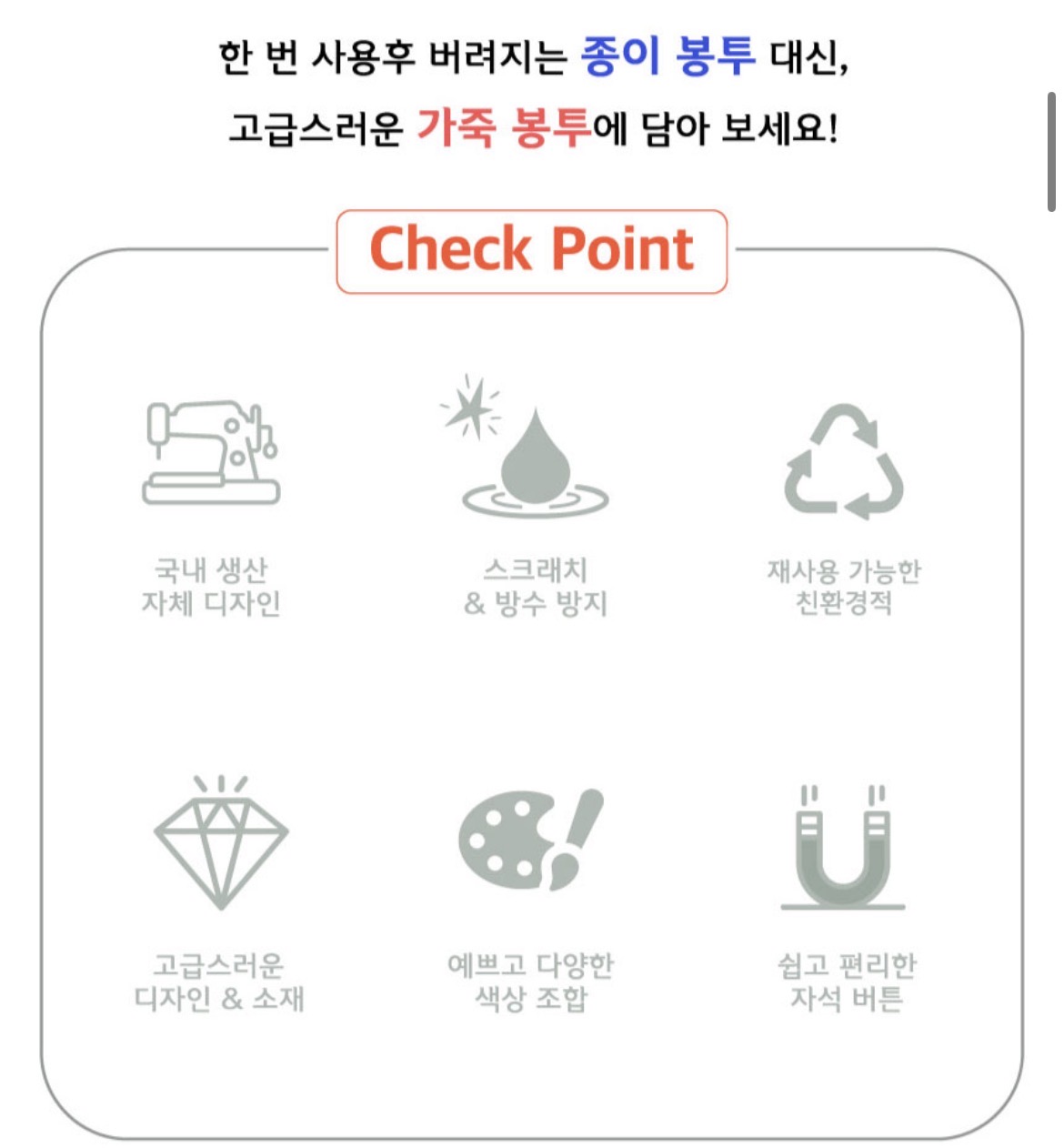 1+1 오브리즈 공방가죽 용돈봉투 8800원 (4)