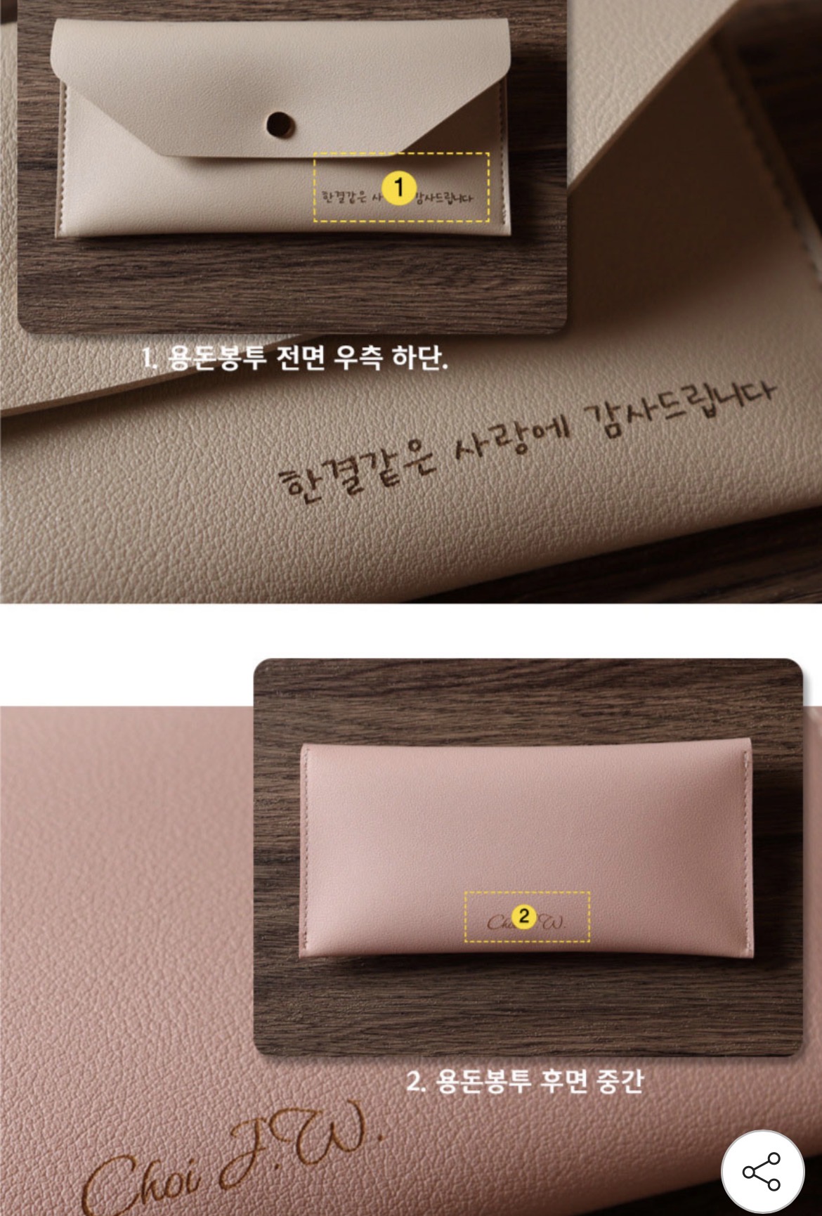 1+1 오브리즈 공방가죽 용돈봉투 8800원 (3)