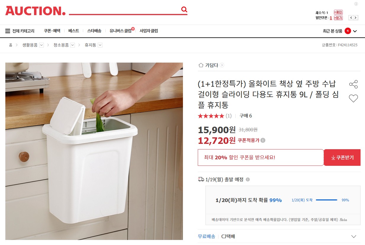 올화이트 걸이 슬라이딩 다용도 휴지통  9L 2개 (1)