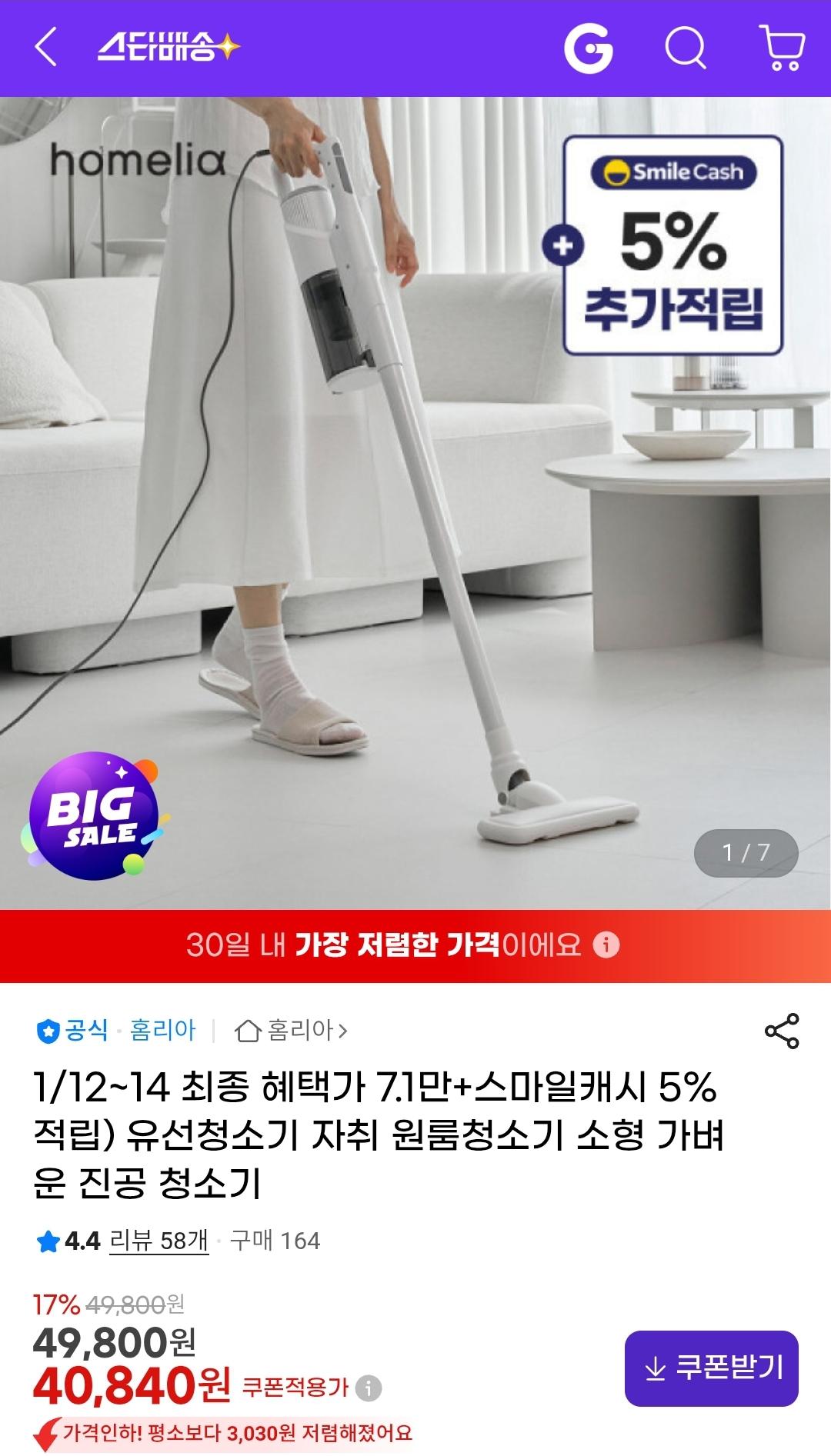 홈리아 유선 가벼운 진공청소기