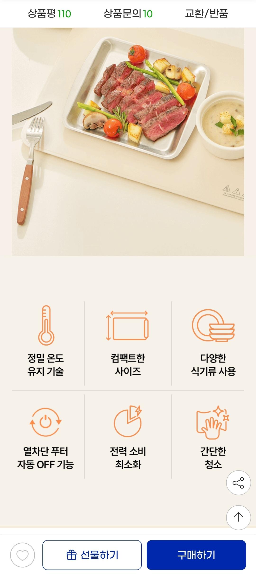 프리옴 푸드워머 접이식 음식 보온 매트