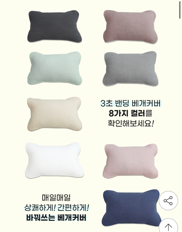 스누즈 데일리 순면 피그먼트 베개커버 2장 9600원 (2)