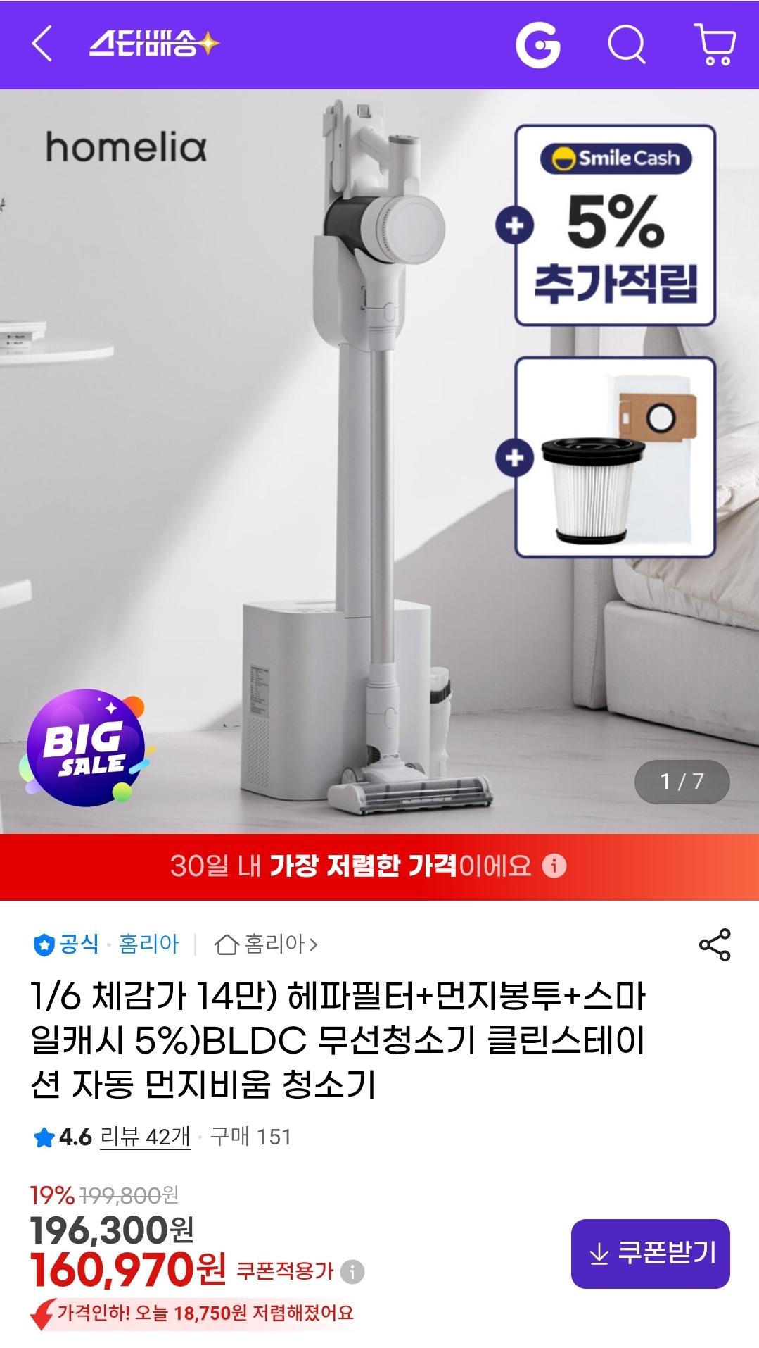 BLDC 무선청소기 클린스테이션 자동 먼지비움 원룸 청소기 (1)