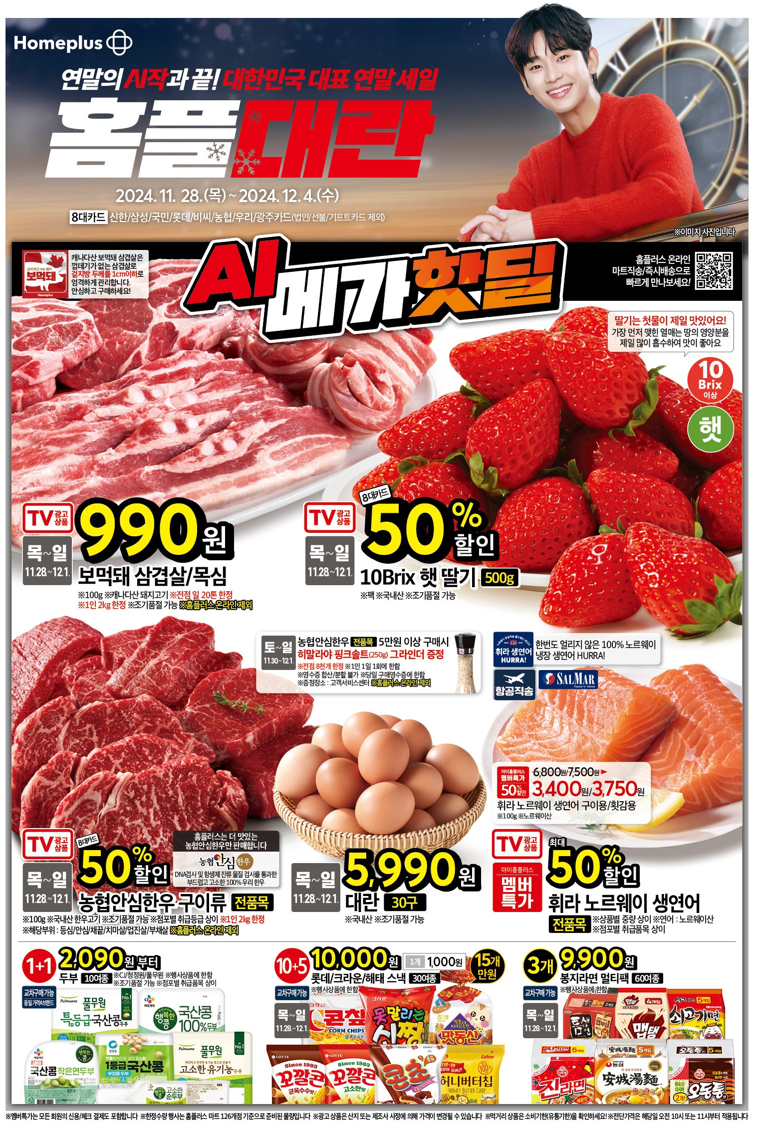 KakaoTalk_20241126_124524938_01.jpg