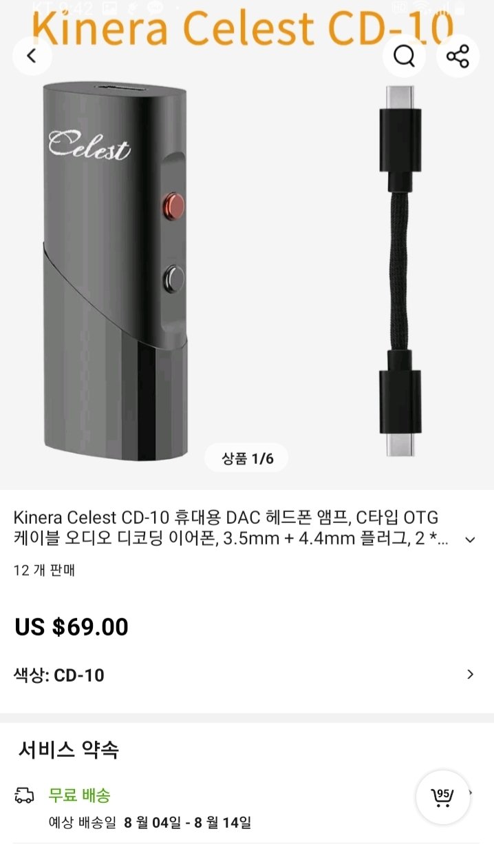 Screenshot_20240727-214222_AliExpress.jpg [알리익스프레스] 가성비 이어폰 - 수월우 U2 외 (29달러외) (무료)