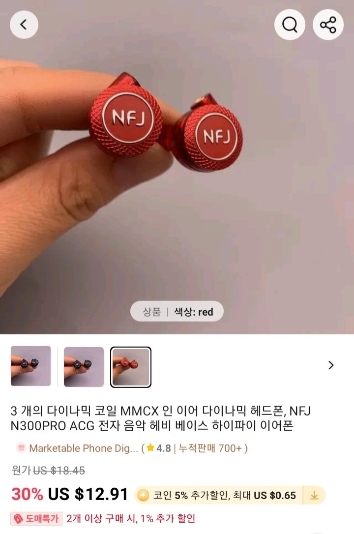 Screenshot_20240727-214341_AliExpress.jpg [알리익스프레스] 가성비 이어폰 - 수월우 U2 외 (29달러외) (무료)